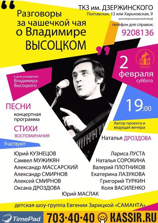  Смирнов и компания афиша 