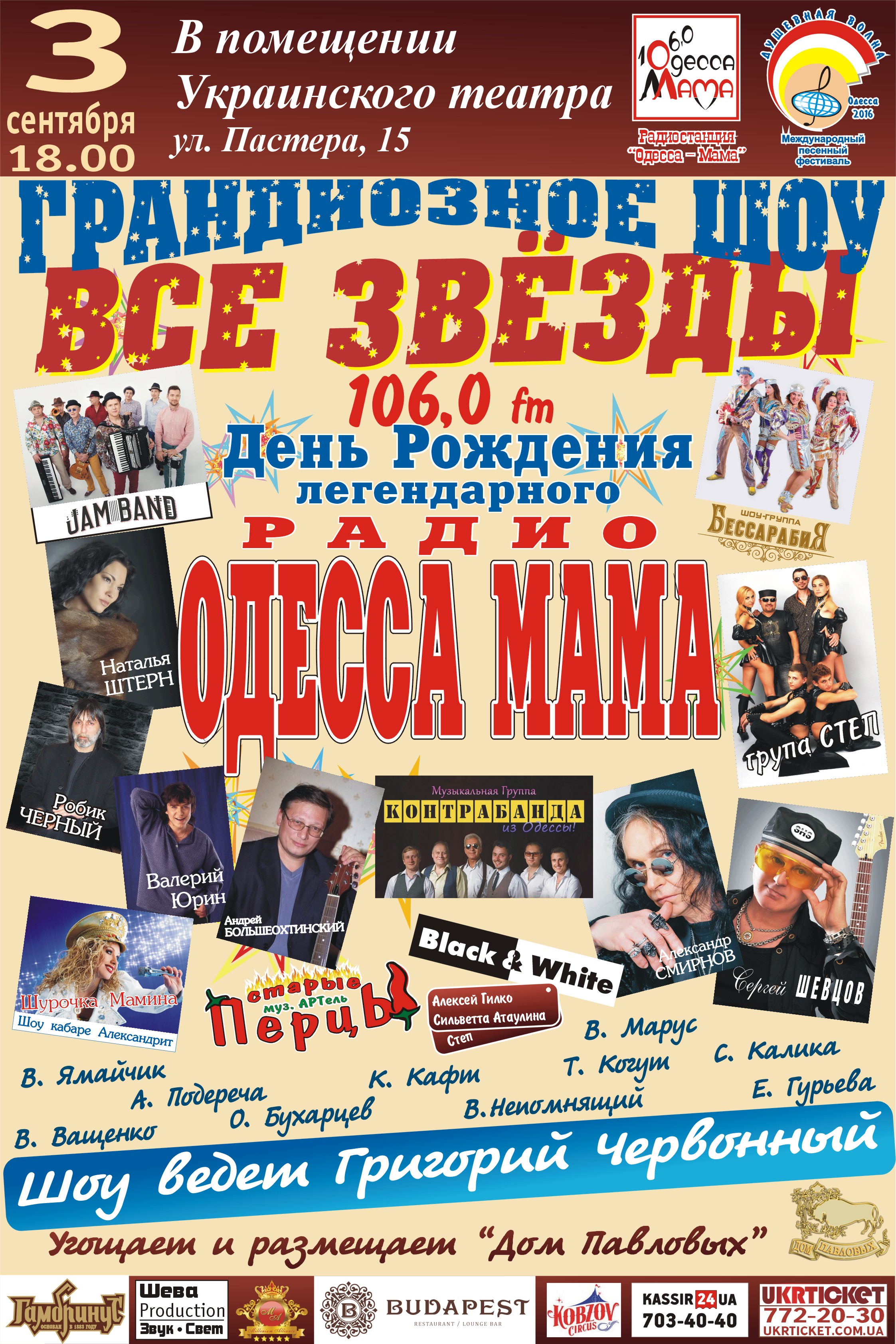 Смирнов и компания афиша 