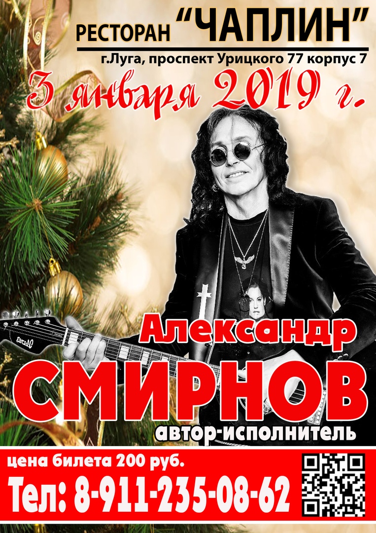  Смирнов и компания афиша 