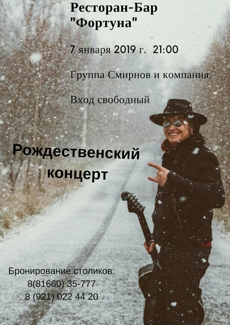  Смирнов и компания афиша 