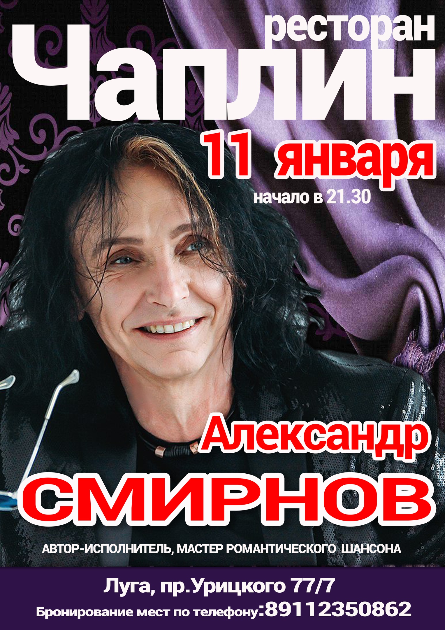  Смирнов и компания афиша 