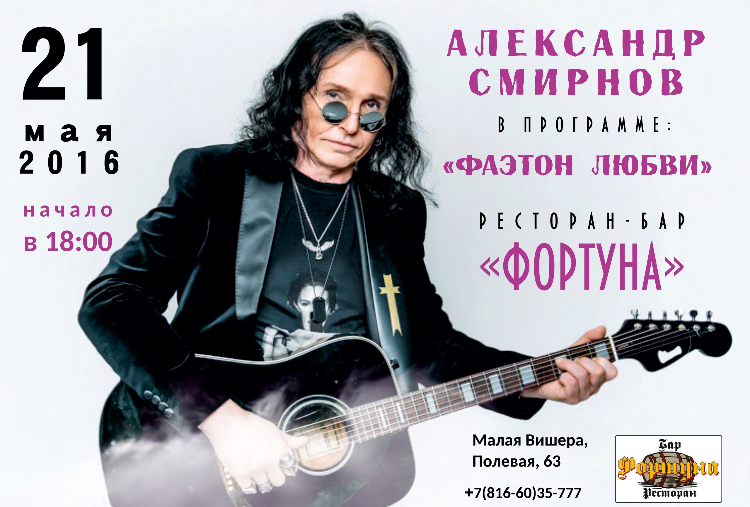  Смирнов и компания афиша 