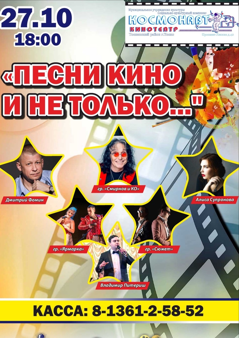  Смирнов и компания афиша 