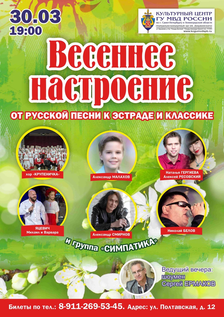  Смирнов и компания афиша 
