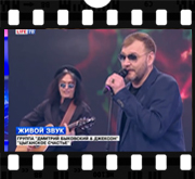  Группа Дмитрий Быковский @ Джексон Цыганское счастье 