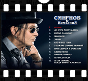  Я так люблю, когда вокруг смеются (Альбом 2019)
